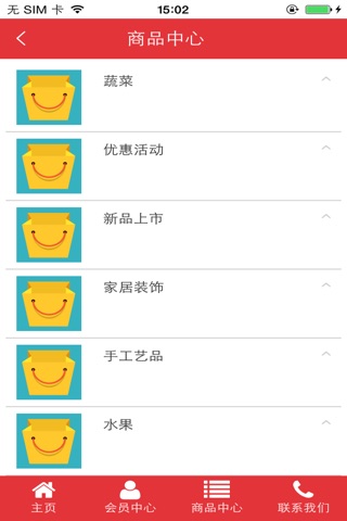 云南特产专卖网 screenshot 4
