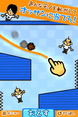 Game screenshot 【真・お絵かきパズル】〇〇投げてみた結果ｗｗ　完全無料！ apk