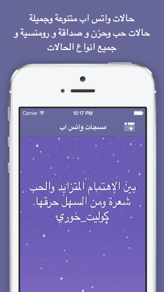 مسجات واتس اب