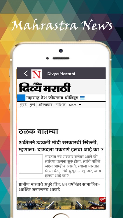 Marathi Newspapers