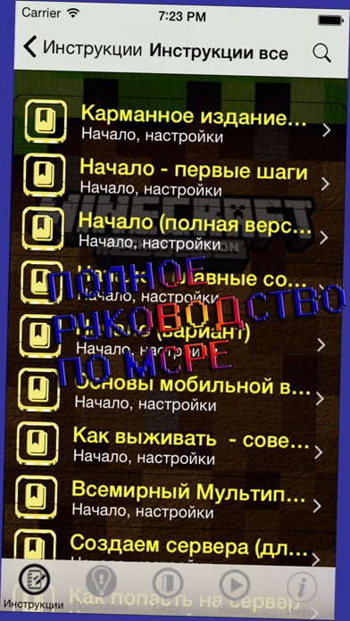 Советы MCPE, все по игре Minecraft PE (Edition)のおすすめ画像1