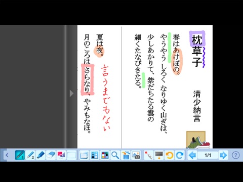 Screenshot #5 pour UPIC2 Software Client Edtion
