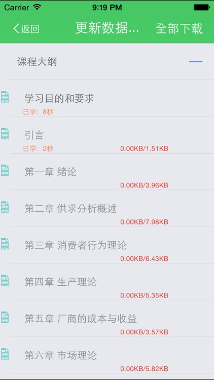 青书(中山大学版)