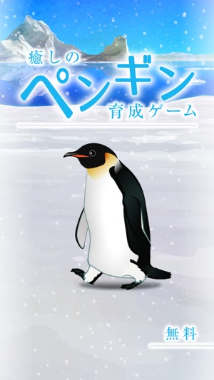 Penguin Aquarium
