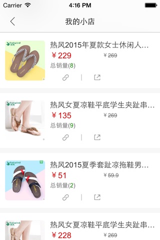 员工店 screenshot 2