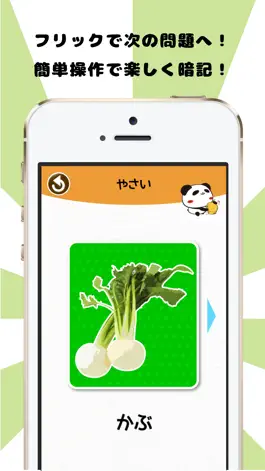 Game screenshot パンダのたぷたぷ ひらがなよめるもん apk