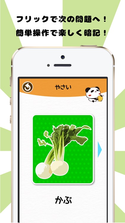 パンダのたぷたぷ ひらがなよめるもん