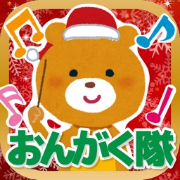 動物の音楽隊!クリスマスバージョン