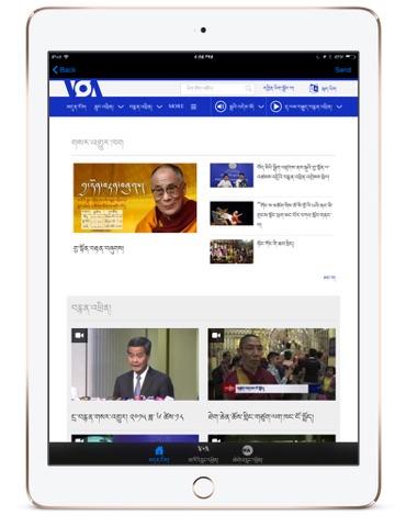 Tibetan Latest News II screenshot 2