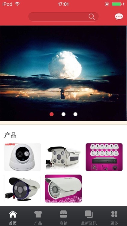 中国安防行业平台