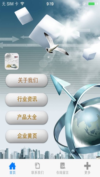 货代门户(Freight)