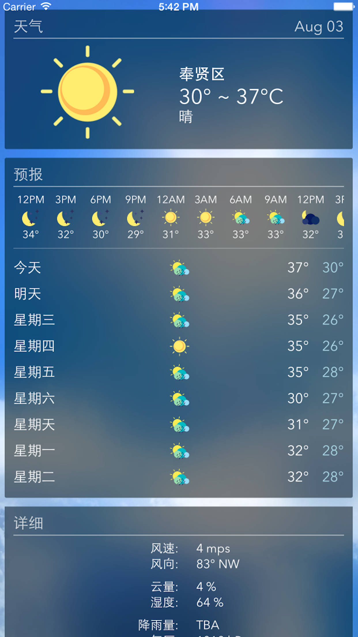 Weather Map - 天气地图 screenshot 3