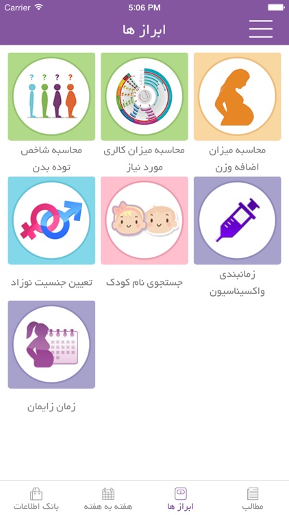 Niniban screenshot-3