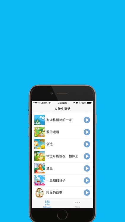 安徒生童话全集 宝宝有声跟读睡前故事免费在线版 screenshot-3