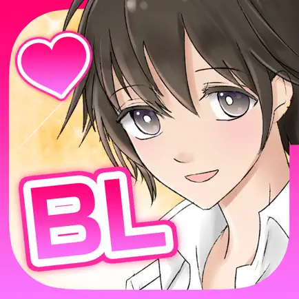 【ＢＬゲーム】彼と僕の夏休み-腐女子向け恋愛ノベルゲーム- Читы
