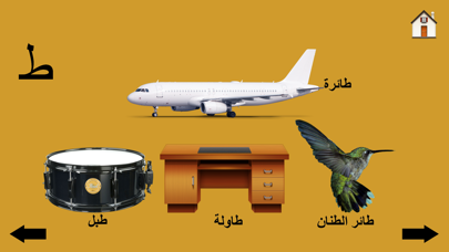 Screenshot #3 pour Enfants alphabets arabes livre préscolaire maternelle et les tout-petits avec la phonétique gratuits et comptine jeu chanson une app pour l'éducation Montessori apprendre à lire des lettres d'amusement par son spectacle et contact pour le vocabulaire.