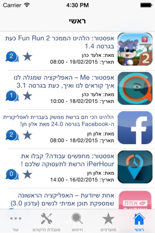 B-Share News screenshot 2