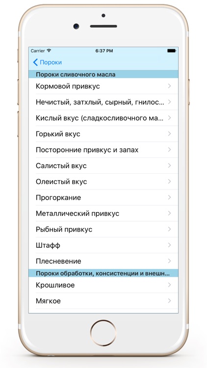 Молочный консультант: пороки молочных продуктов
