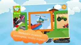 Game screenshot автомобили Пазлы - бесплатно apk