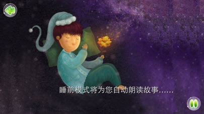 download 红色的小房子 - 故事儿歌巧识字系列早教应用 apps 2