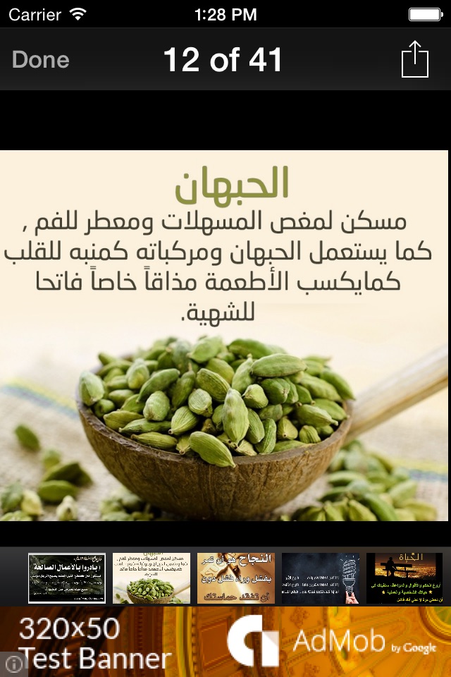 نصائح عامة screenshot 4