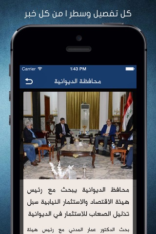 محافظة الديوانية screenshot 4