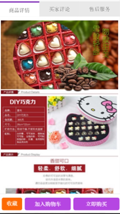 爱尚DIY巧克力店