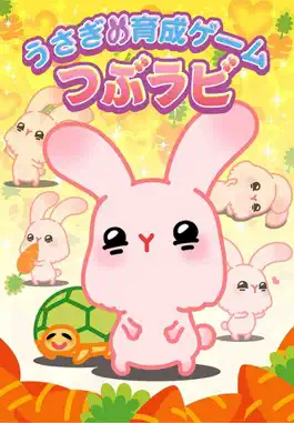 Game screenshot Tsubu-rabi! - The free cute rabbit collection game mod apk