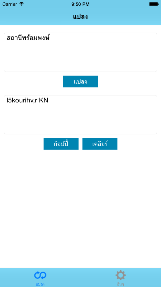 #2. PassThai - ไทยพาสเวิร์ด (iOS) 由: Puttisak Benjapong