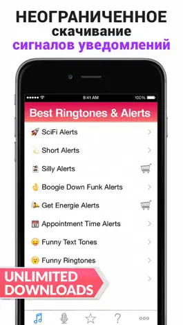Game screenshot Лучшие рингтоны и сигналы уведомлений для iPhone в 2015-м году (5 приложений в 1-м) apk