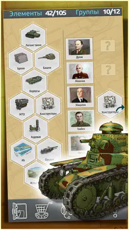 Game screenshot Doodle Tanks™ apk