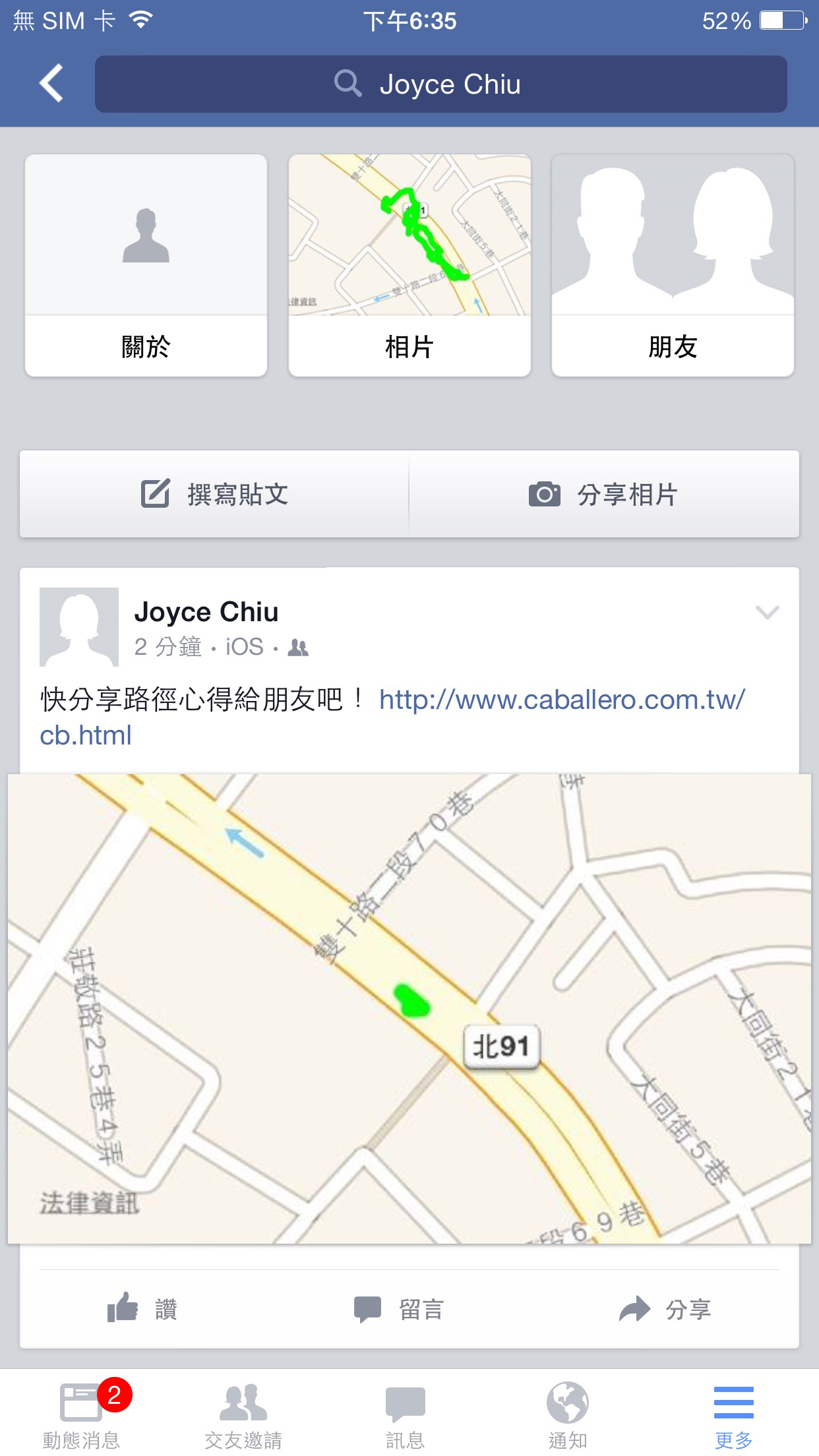CBsports 運動記錄 跑步心跳 GPS路線 screenshot 3