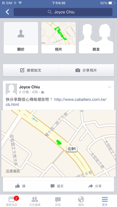 Screenshot #3 pour CBsports 運動記錄 跑步心跳 GPS路線