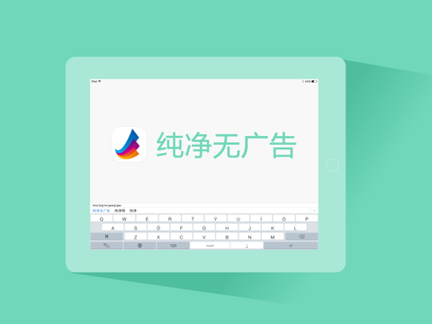 Screenshot #5 pour 东方输入法-最安全的iOS8中文输入法