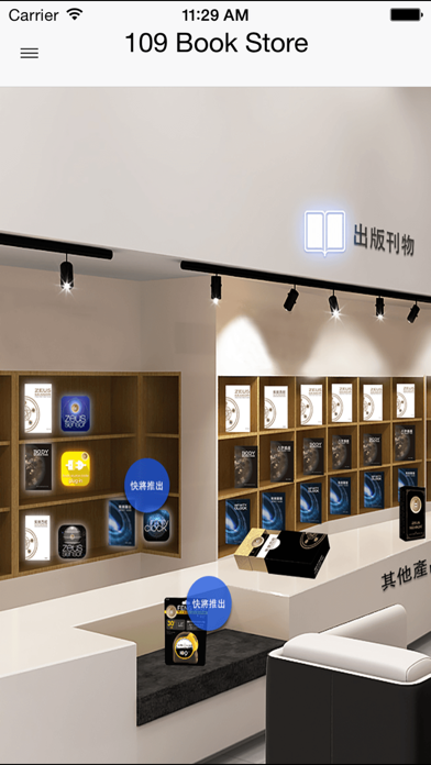 Screenshot #2 pour 109 Book Store