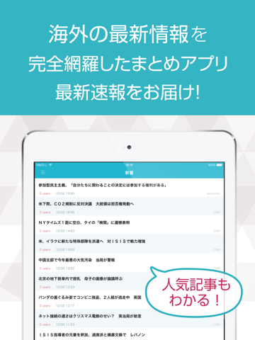 Screenshot #5 pour 日本語で読める海外ニュースまとめ