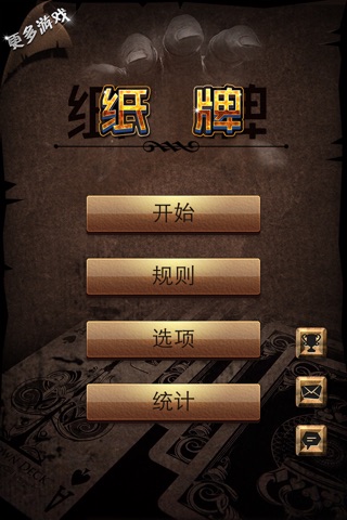 Solitaire iPhone edition screenshot 3