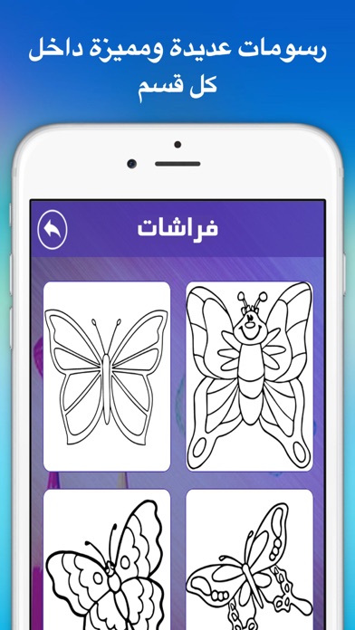 Screenshot #2 pour لعبة دفتر الألوان للأطفال، تلوين الرسوم للاطفال الكثير من الرسوم لتلوينها