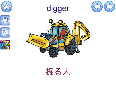 Screenshot #5 pour English Picture Dictionary for Japanese Speakers