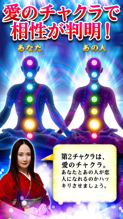驚異的に当たる チャクラ透視占い By Media Kobo Inc 驚異的に当たる チャクラ透視占い By Media Kobo Inc