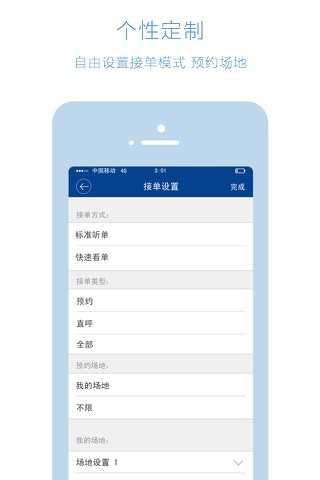 台球8 助练--专职、兼职，以助代练 screenshot 2