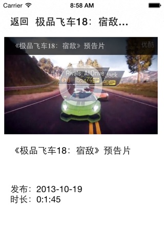 攻略秘籍For极品飞车18：宿敌 screenshot 2