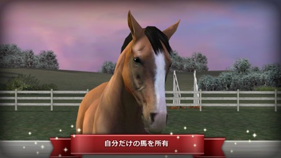 My Horseのおすすめ画像1