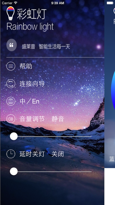 Screenshot #3 pour 彩虹灯