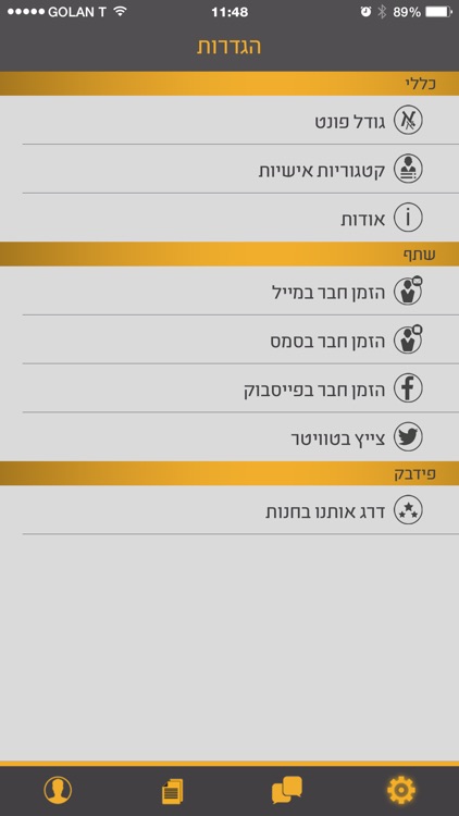 אייפונס screenshot-3