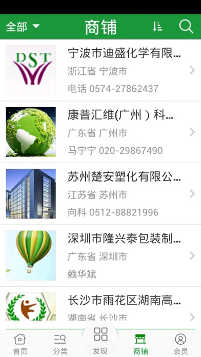【图】云贸易(截图3)