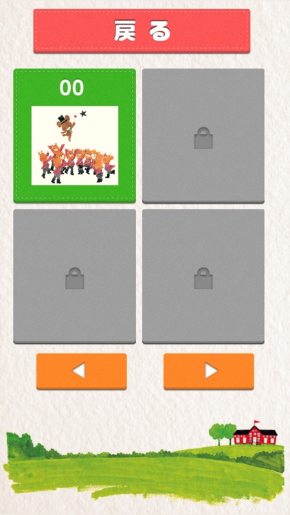 くまのがっこうお絵かきロジック