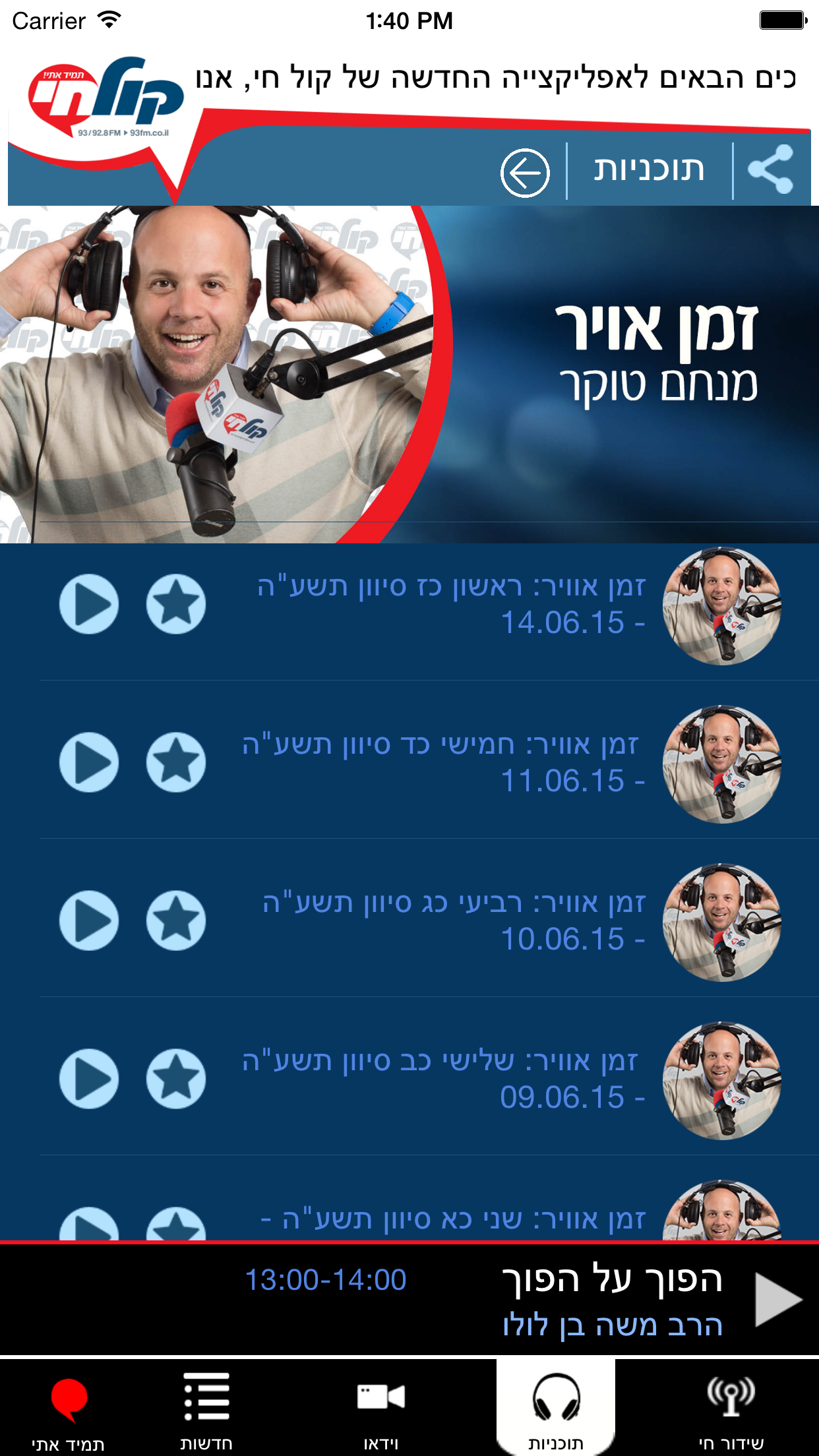 רדיו קול חי