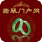 翡翠门户网是一款实用性信息平台，集今日热点、行业动态、政策法规、浏览关于我们联系人信息等功能于一体。翡翠门户网客户端以其便捷的浏览方式、强大的应用功能，以及最新的资讯信息为广大客户展示一个丰富多样的信息平台。