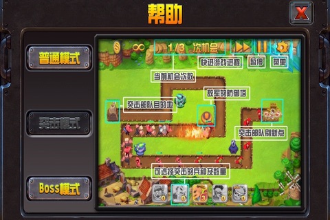 保护粮食 screenshot 3